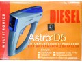 Стробоскоп дизельный Astro D5